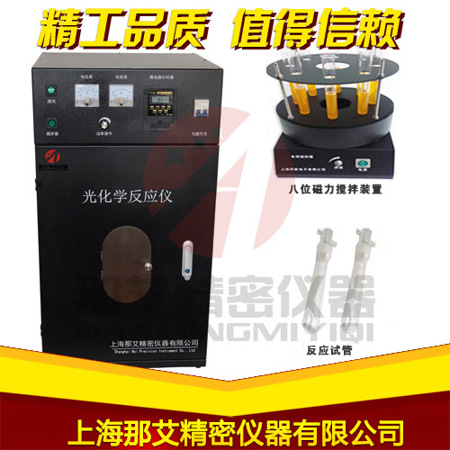 11.5多試管光化學(xué)反應(yīng)儀.jpg 11.5多試管光化學(xué)反應(yīng)儀.jpg